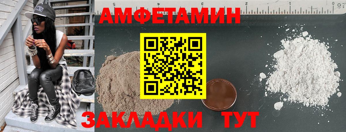 Амфетамин  Вход с VPN  Звенигород  Амфетамин Розовый  АМФ 
