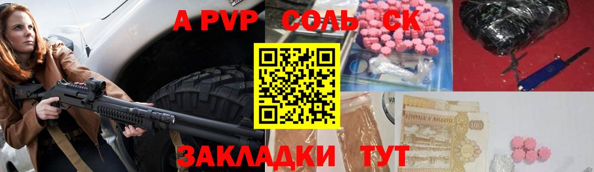 A PVP крисы CK  Альфа ПВП мука  купить закладку  Вход с VPN  Альфа ПВП СК КРИС  Звенигород 
