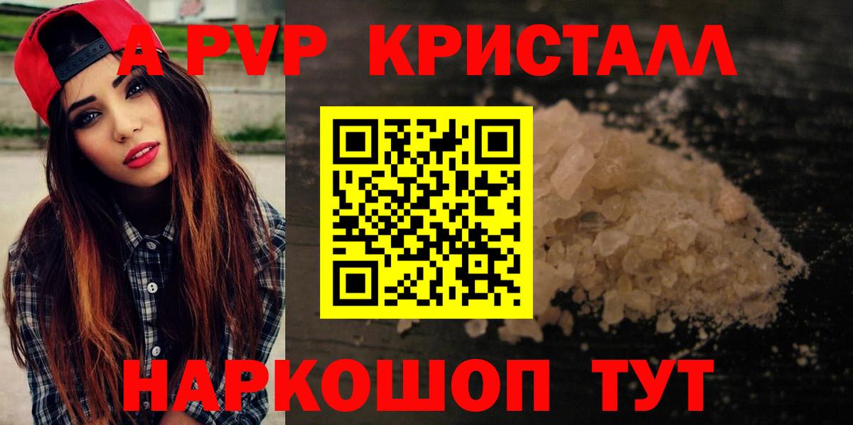 Alfa_PVP Соль Звенигород