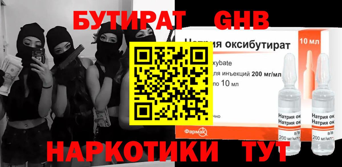 Alpha-PVP СОЛЬ   Каннабис  Меф   МЕТАМФЕТАМИН  Гашиш  Звенигород  Вход с VPN 