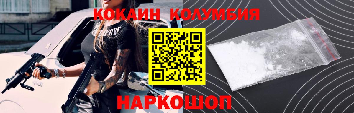 COCAIN 97% Звенигород