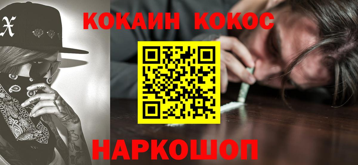 Кокаин  Вход с VPN  Звенигород  Cocaine 98% 