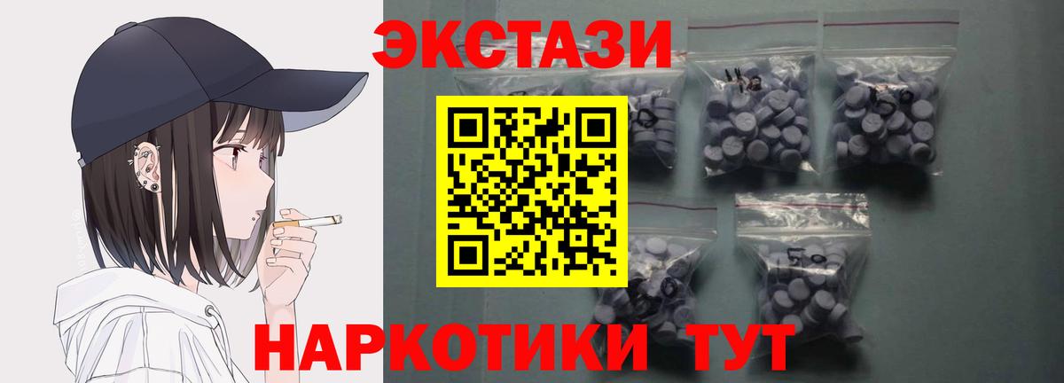 Ecstasy диски  Экстази 250 мг  Вход с VPN  Экстази  сколько стоит  Звенигород 
