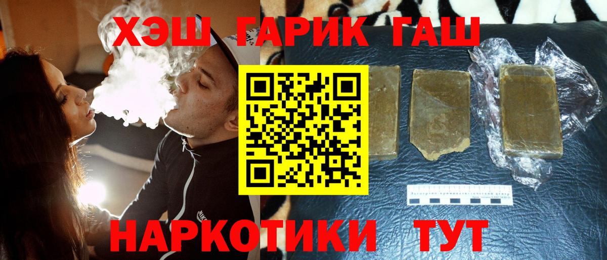 Звенигород  ГАШ ice o lator  ГАШИШ гарик  Вход с VPN 