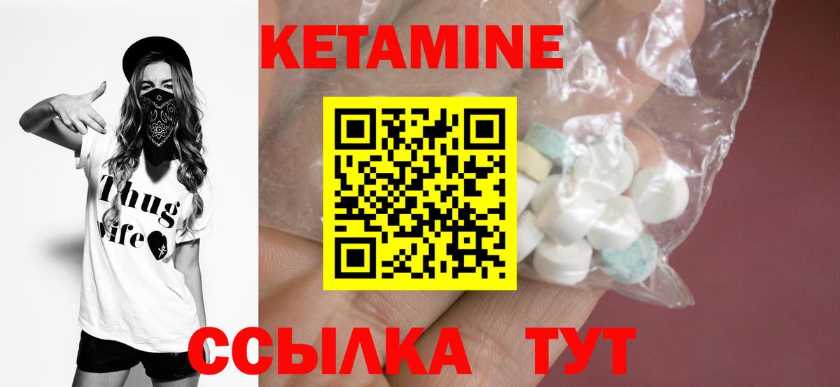 Звенигород  КЕТАМИН ketamine  Вход с VPN  КЕТАМИН ketamine 