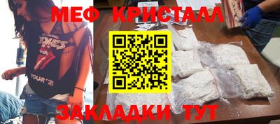 кристаллы Бийск