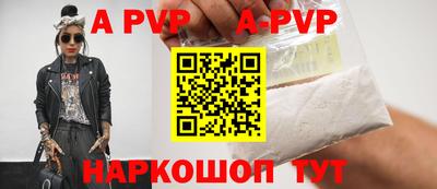 кристаллы Бийск