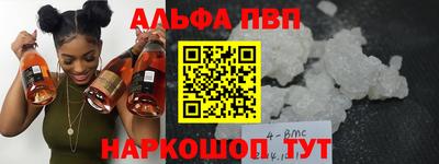 кристаллы Бийск