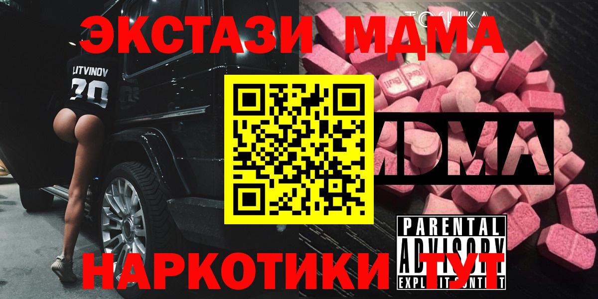 MDMA VHQ Звенигород