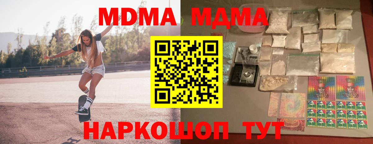 Звенигород  МДМА Molly  МДМА  Вход с VPN 