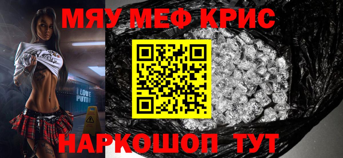Звенигород  Меф  купить наркотики цена  МЯУ-МЯУ mephedrone  Вход с VPN 