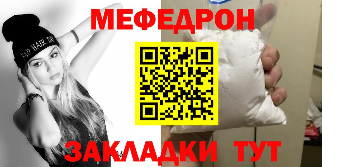 Меф кристаллы Звенигород
