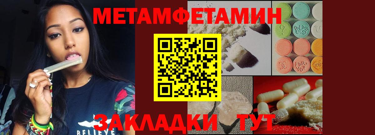 Первитин витя  Вход с VPN  МЕТАМФЕТАМИН  Звенигород 