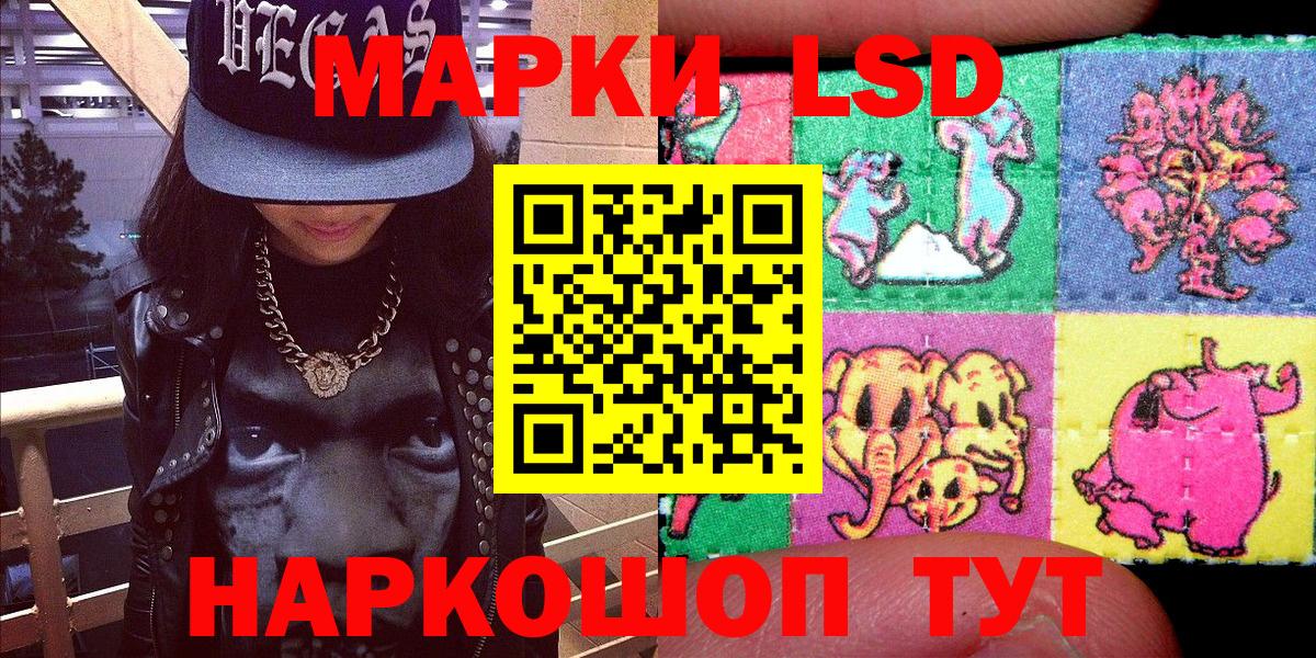 Звенигород  Марки N-bome  Марки 25I-NBOMe 1500мкг  Вход с VPN  Марки 25I-NBOMe 1500мкг 