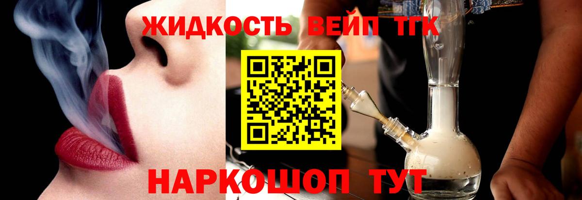 Звенигород  ТГК вейп  Вход с VPN 
